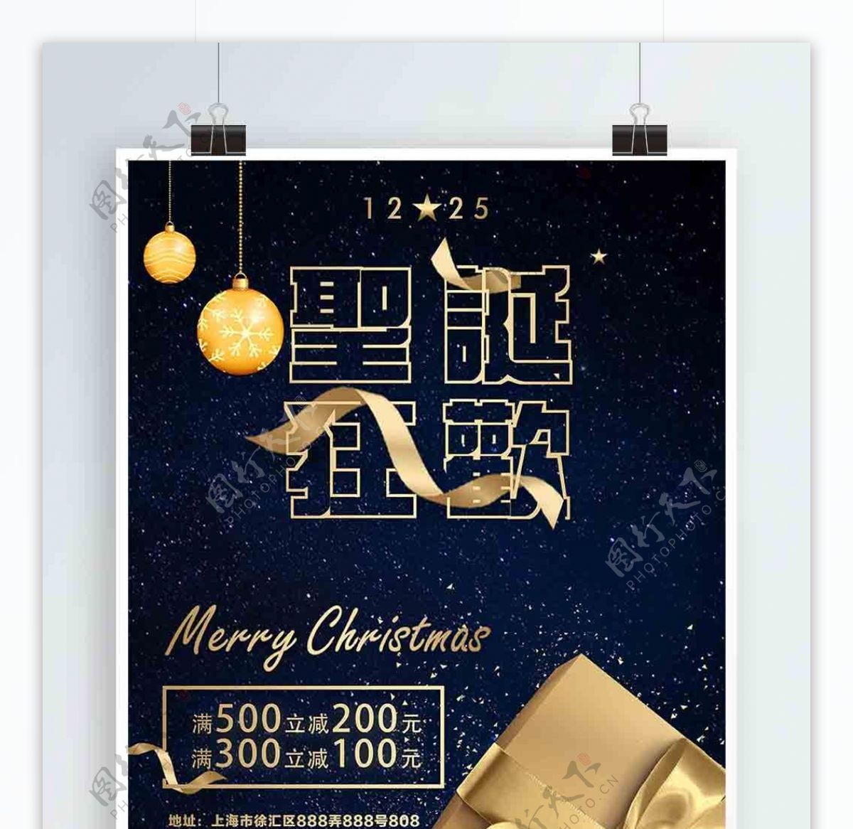 简约大气商城红色背景金色礼物盒圣诞狂欢节日促销海报设计
