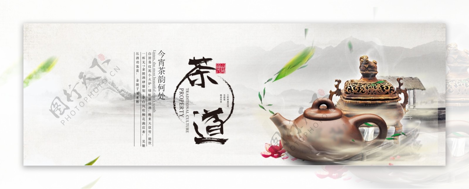 茶道茶炉中国风茶具海报