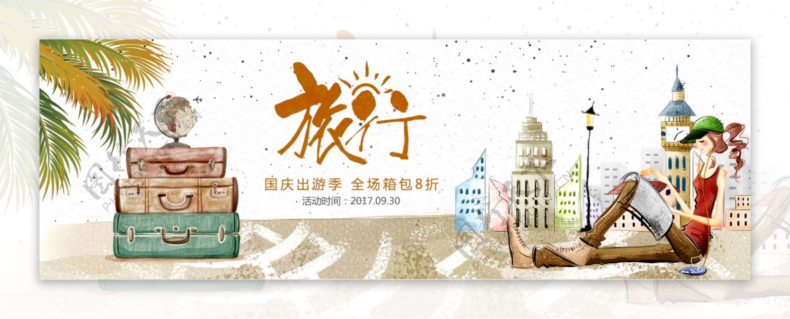 电商淘宝天猫国庆出游季旅行箱包促销海报banner模板旅行自由