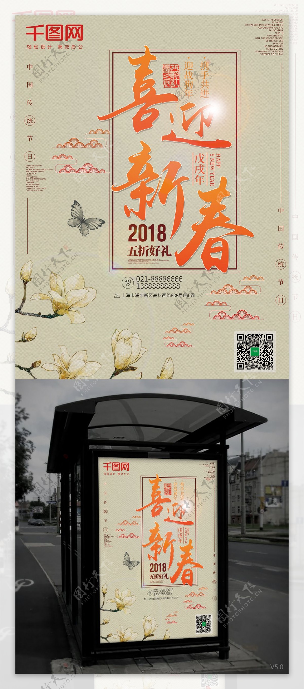 2018喜迎新春米灰色简约节日海报