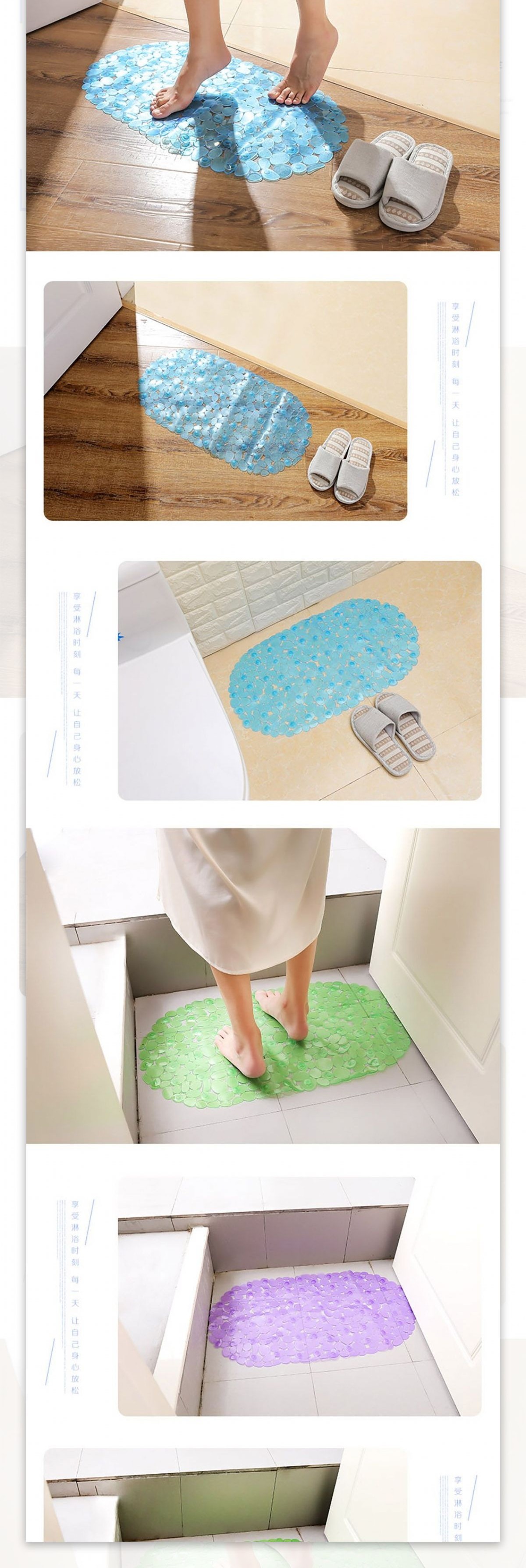 创意防鹅卵石浴室防滑垫详情模版