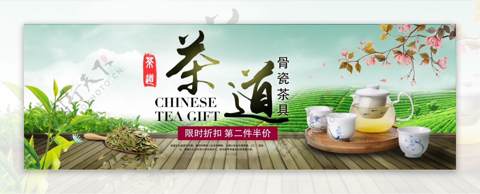 绿色清新茶道茶具茶淘宝电商天猫海报模板banner