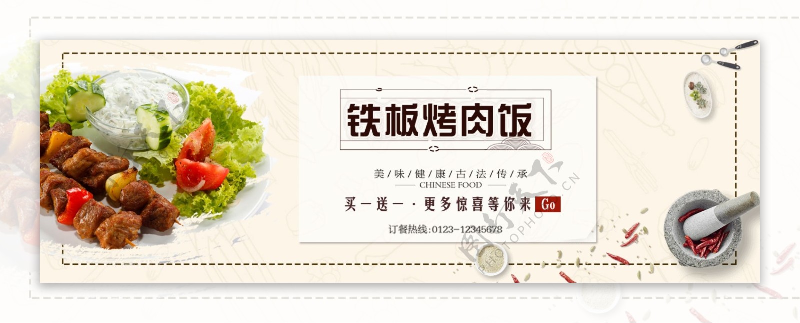 简笔蔬菜食物烤肉浅色背景美食海报电商淘宝banner食品食物