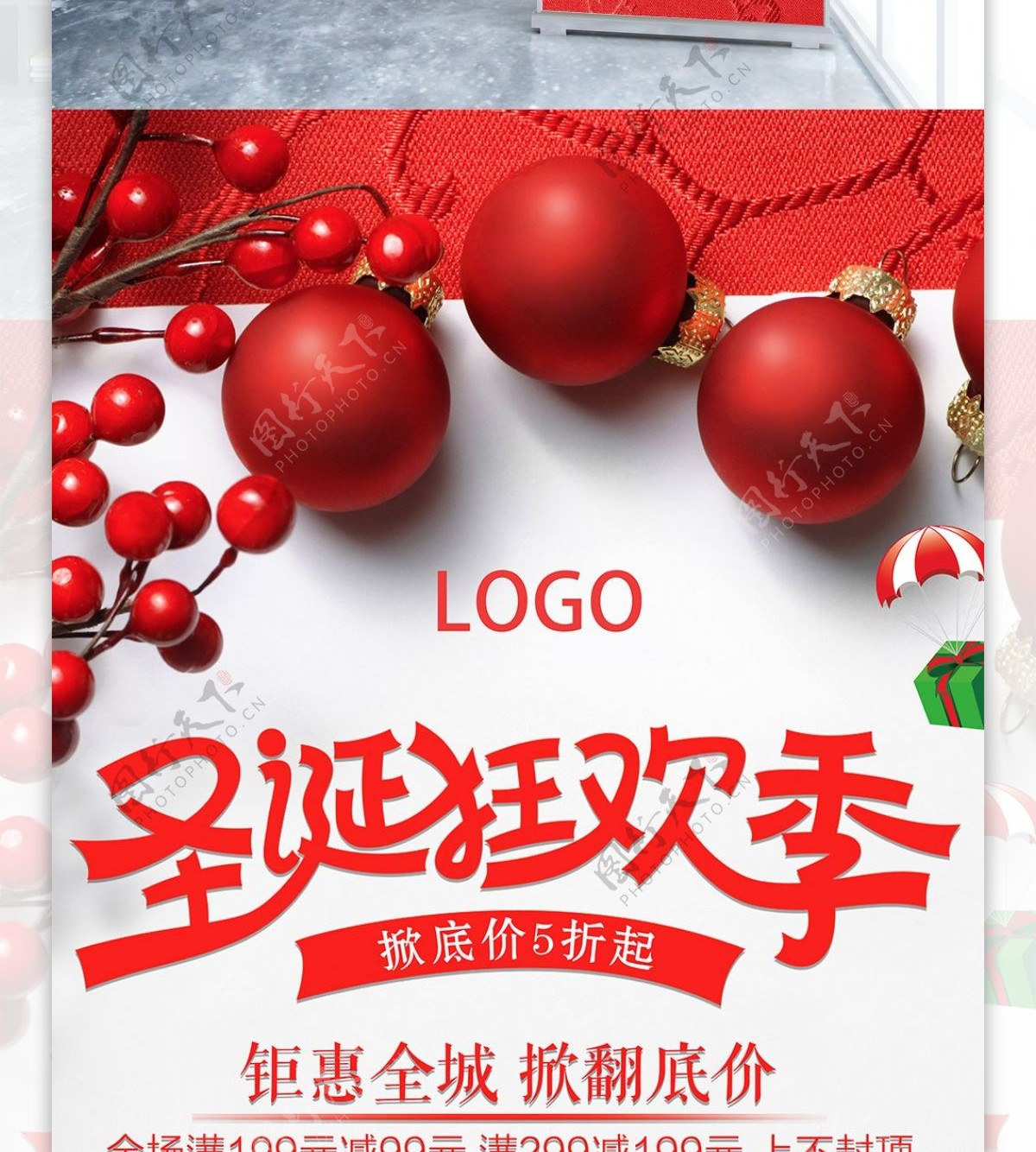 2017年红色喜庆圣诞节促销展架设计