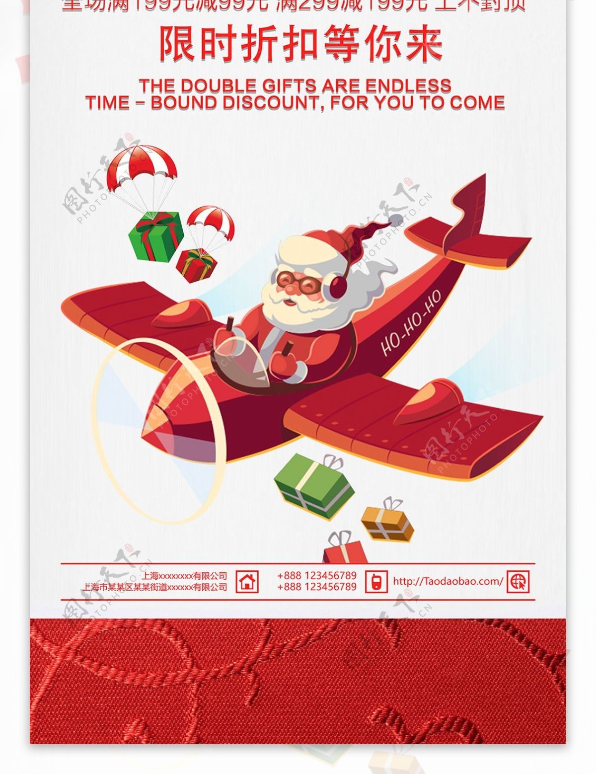 2017年红色喜庆圣诞节促销展架设计