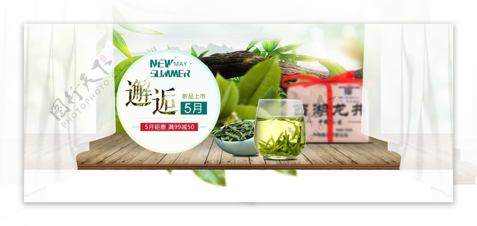 淘宝西湖龙井茶海报