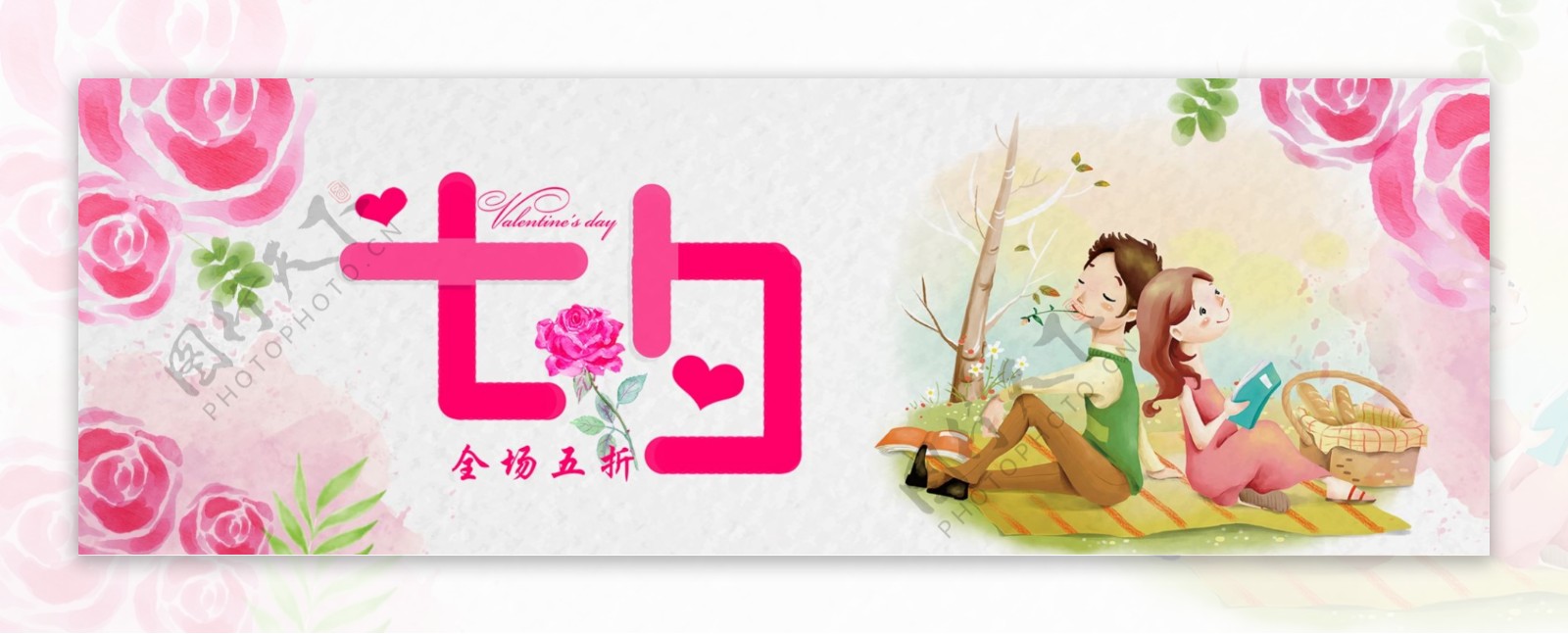淘宝天猫电商七夕情人节浪漫情侣手绘海报banner模板设计下载