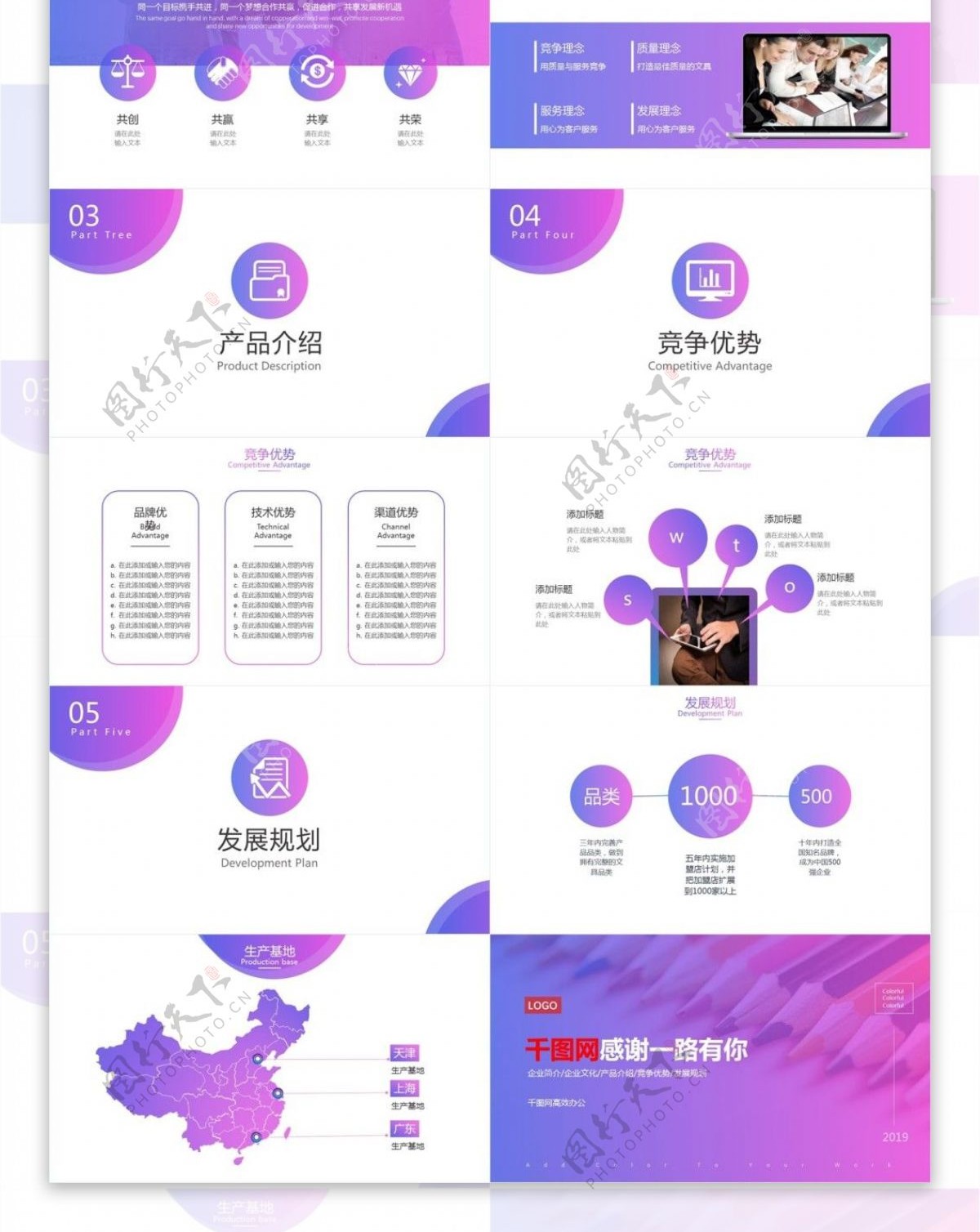 紫色渐变产品发布宣传PPT模板