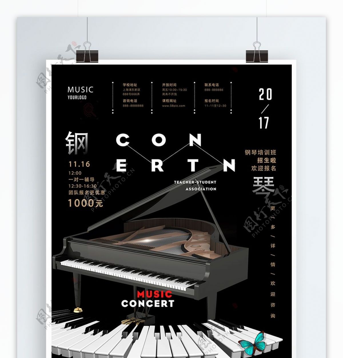 琴键黑色简约钢琴音乐培训班招生宣传海报