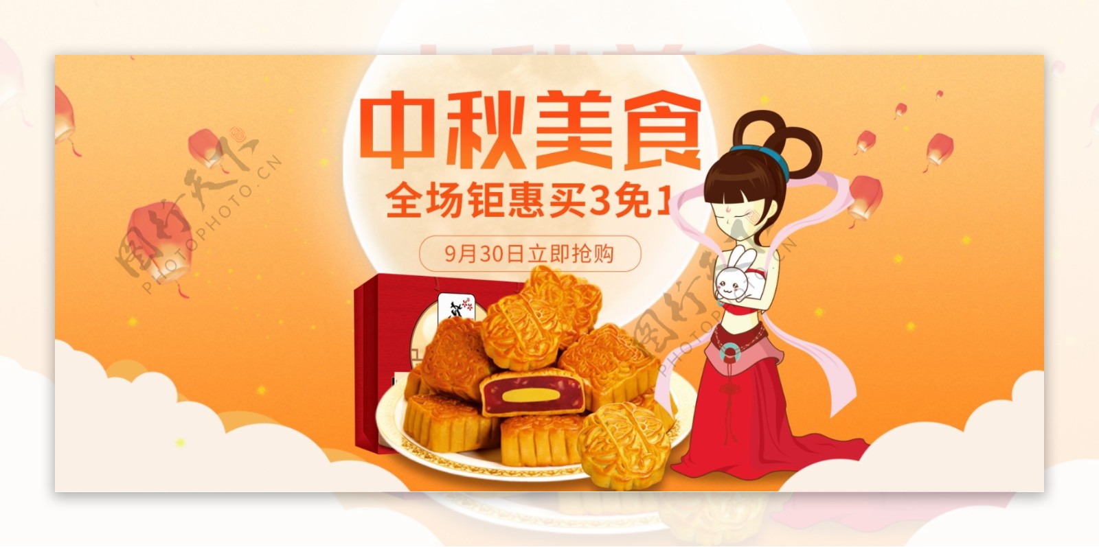 黄色中秋月饼美食电商淘宝海报banner