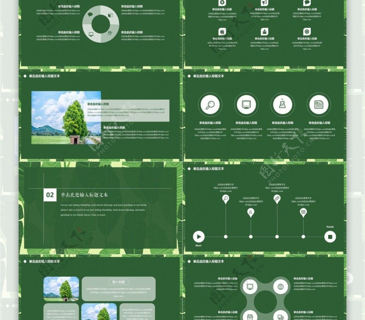 绿色自然商务通用小清新ppt模板下载免费