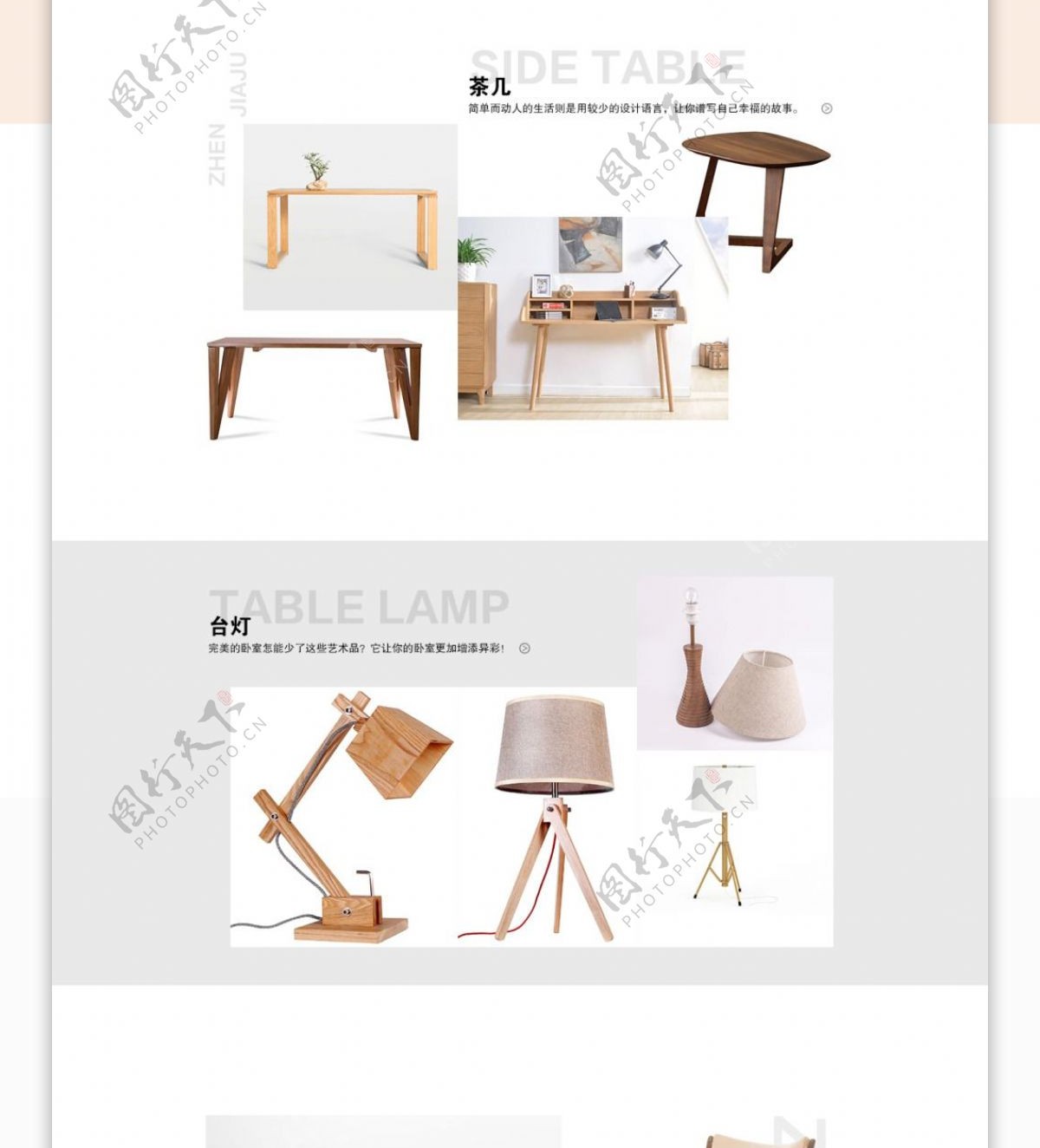 家具网页设计模板