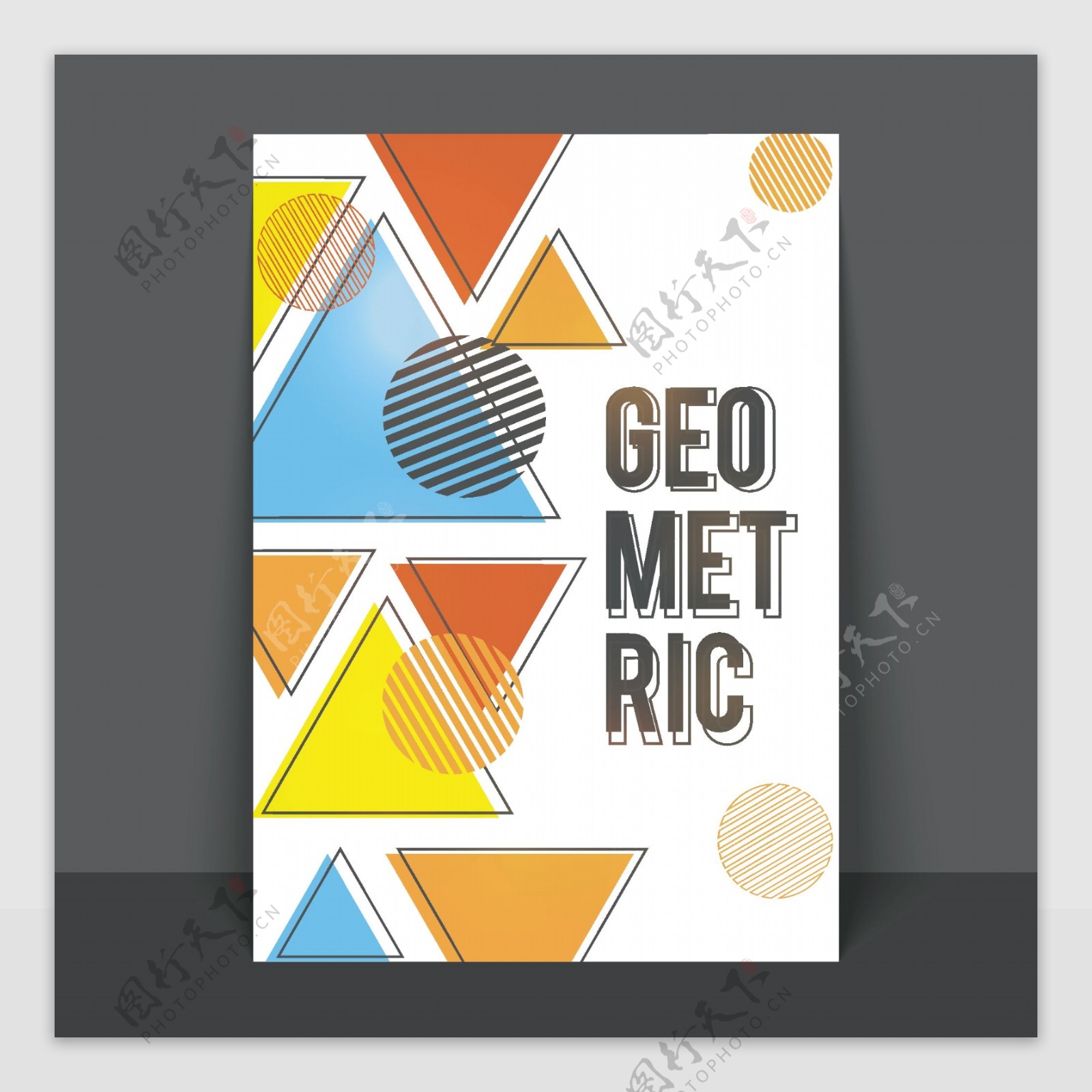 几何抽象海报横幅传单和多彩的几何形状设计