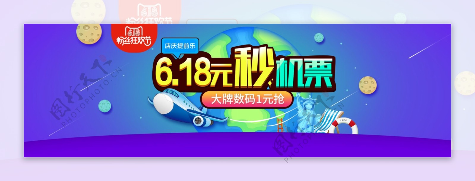 大促数码家电banner海报