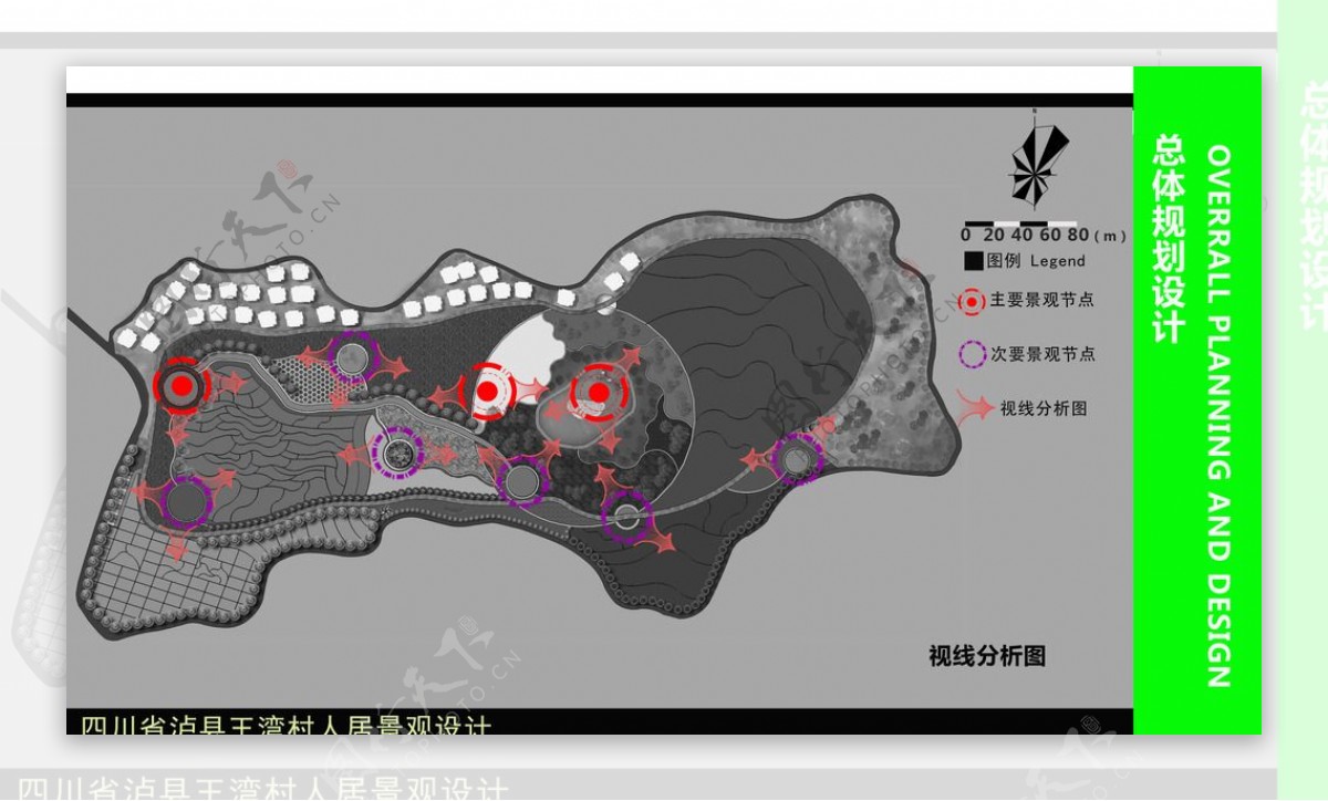 园林专业毕业设计视线