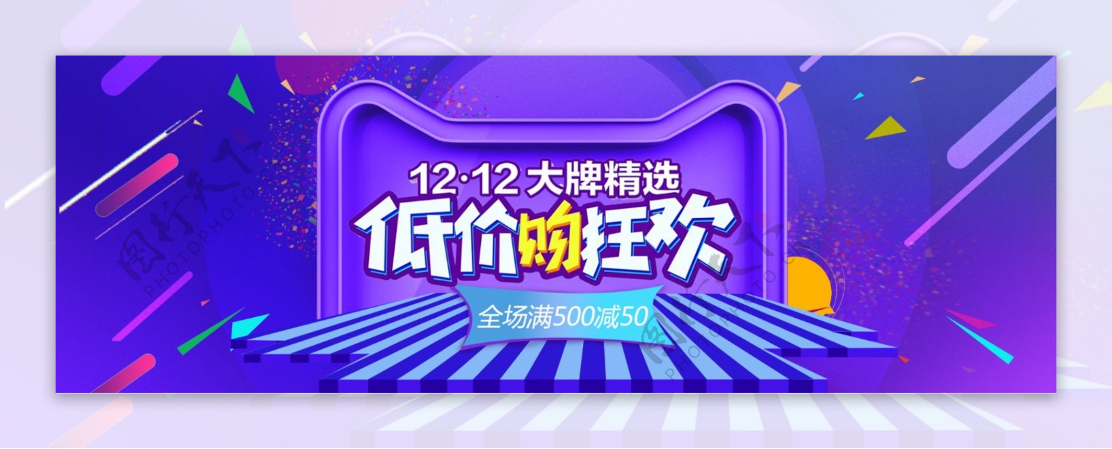 蓝色渐变年终盛典2017淘宝双十二海报双12