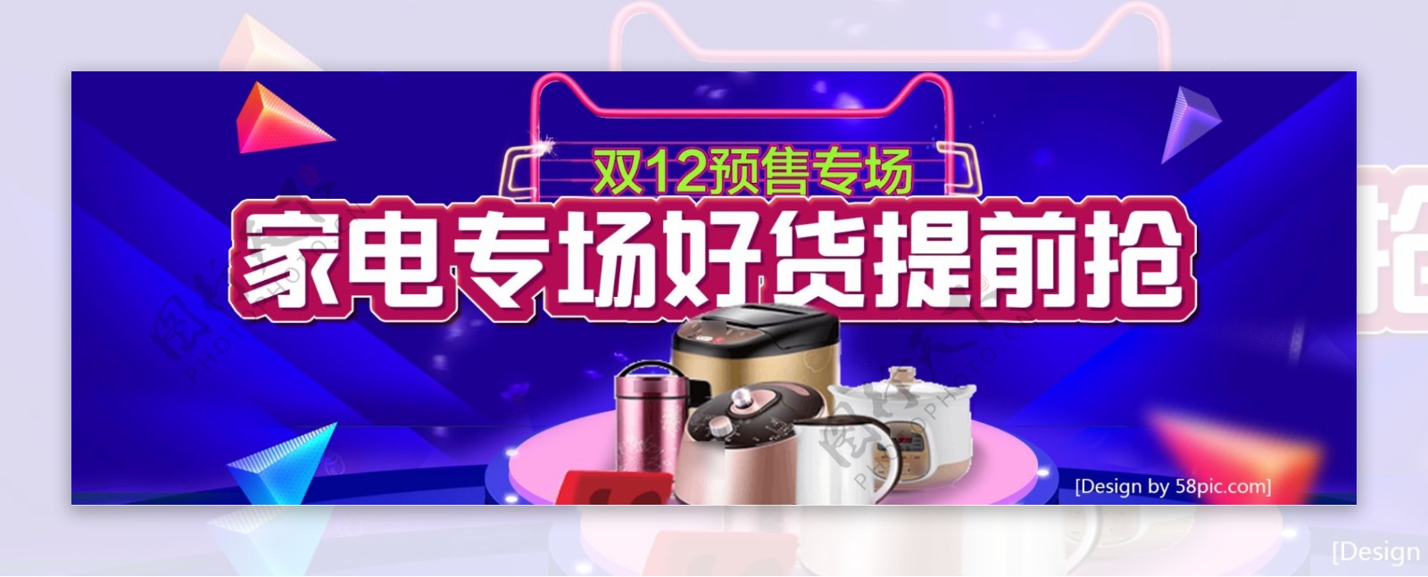 红色热闹家电专场淘宝双12banner