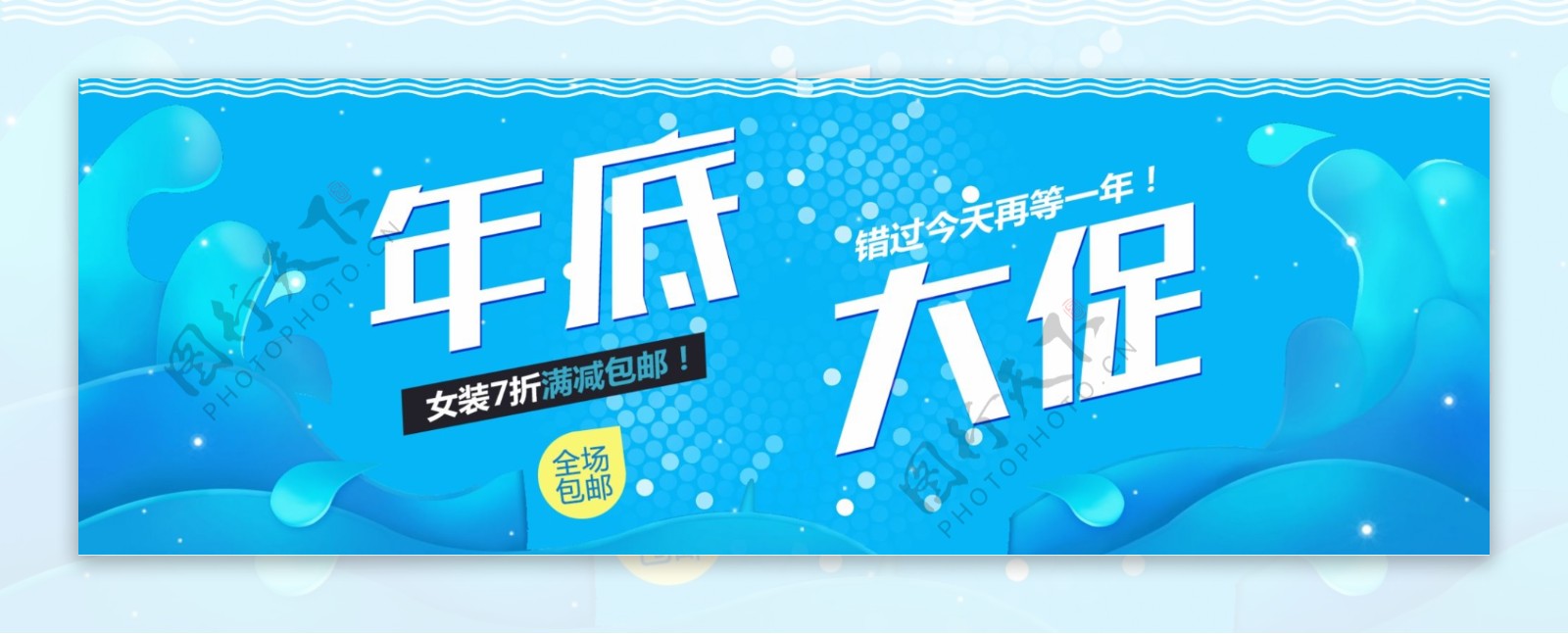 双12双十二淘宝天猫促销活动banner