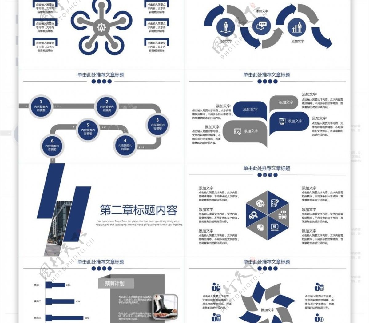 微立体简约风职场文化培训PPT模板