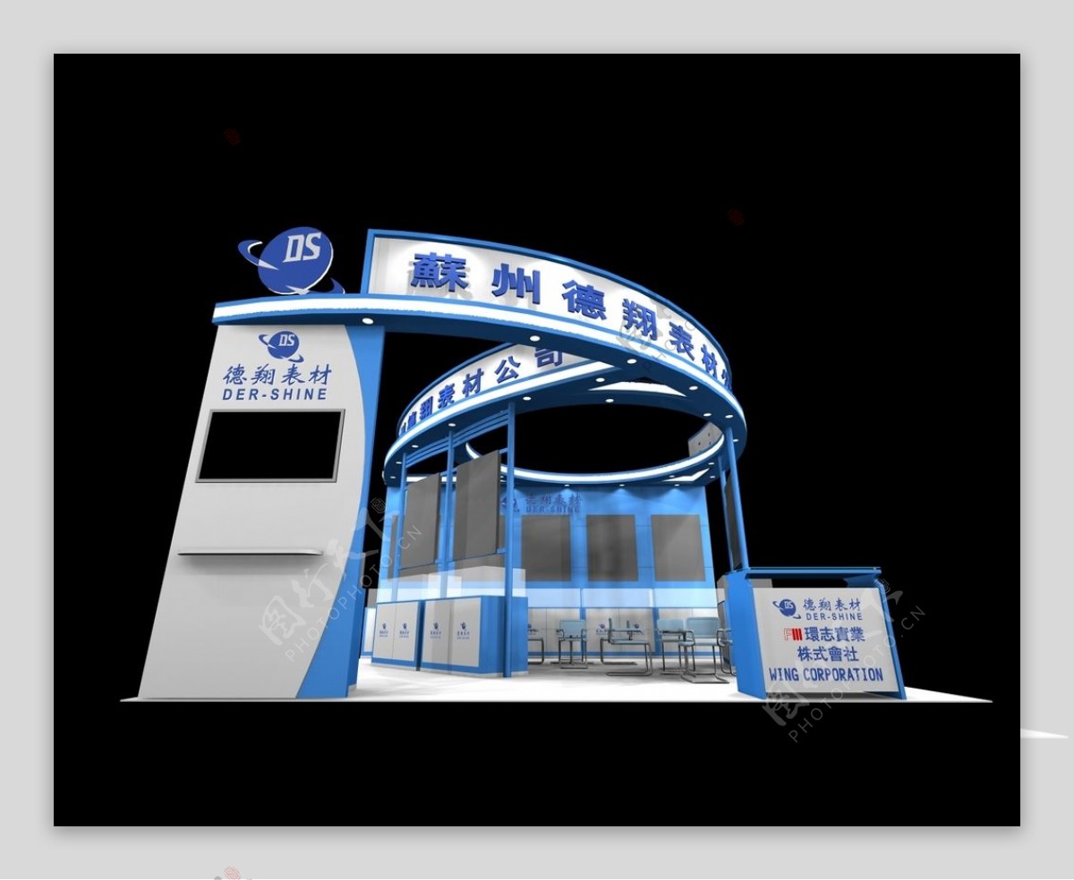 德翔海运展厅展会3d展览模型