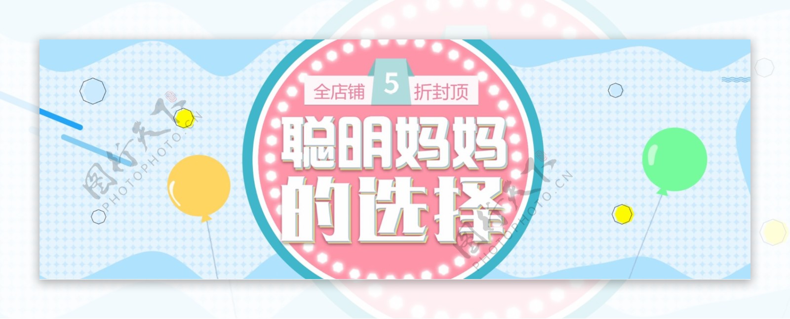 蓝色可爱母婴节婴儿用品电商banner