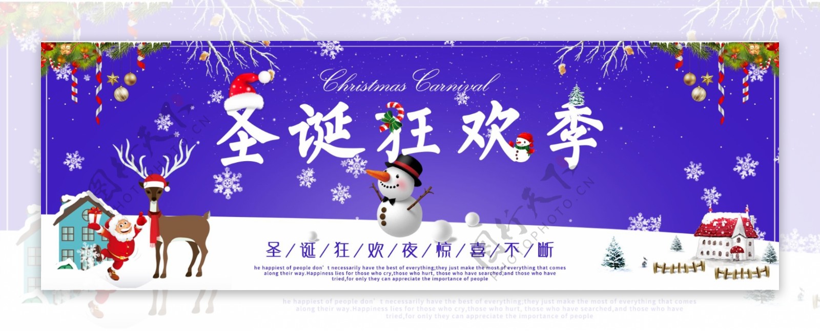 蓝色雪人圣诞狂欢季淘宝促销banner