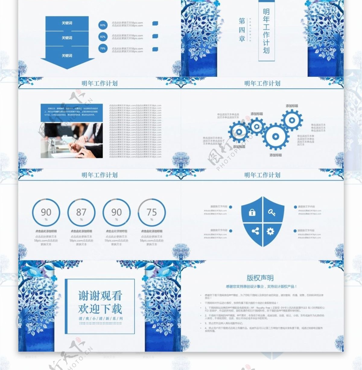 小清新文艺范年度工作总结计划通用PPT