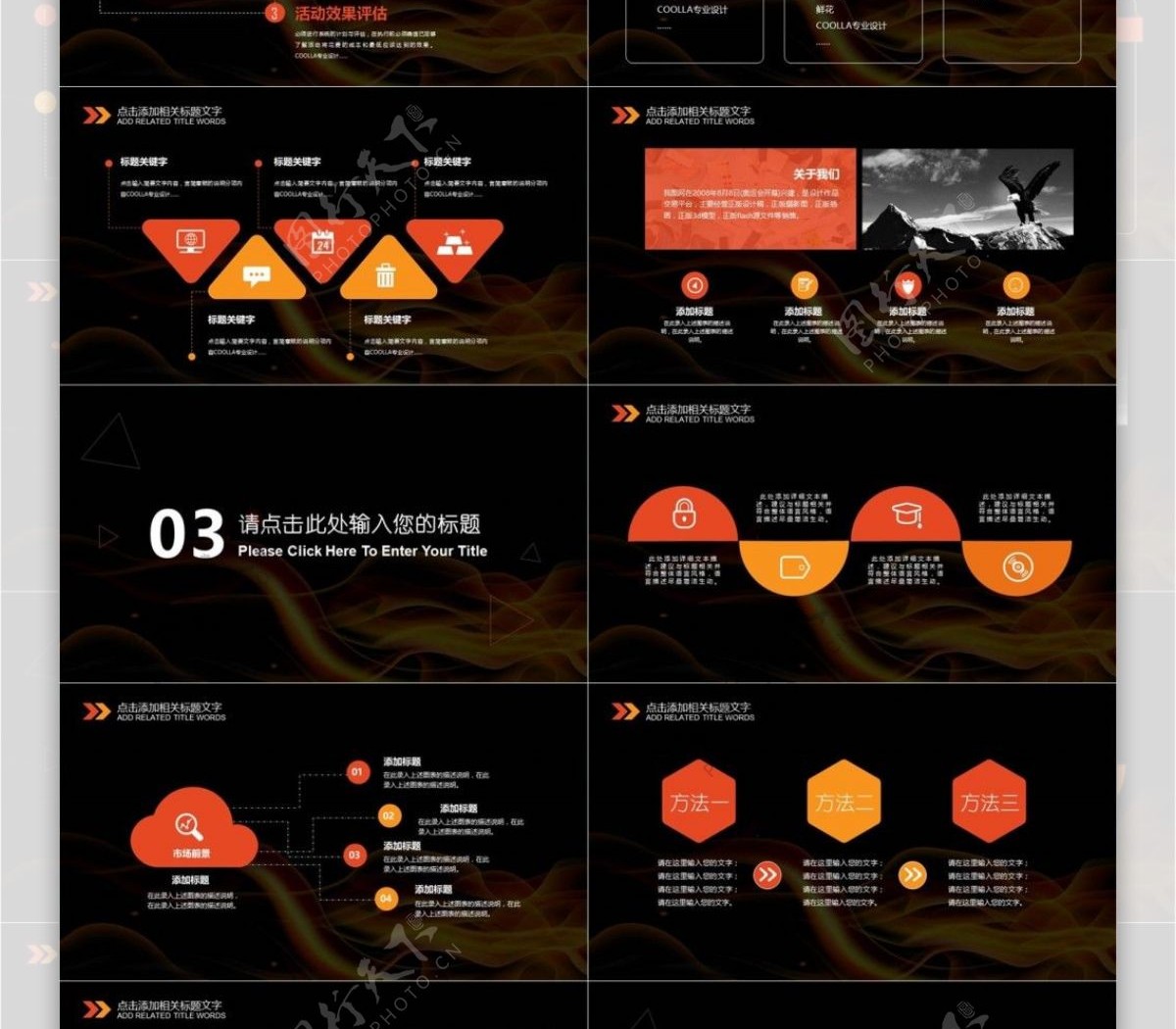 精美大气工作汇报PPT