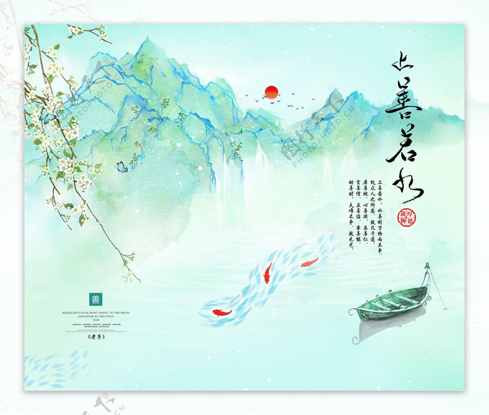 新中式上善若水风景手绘水彩装饰画
