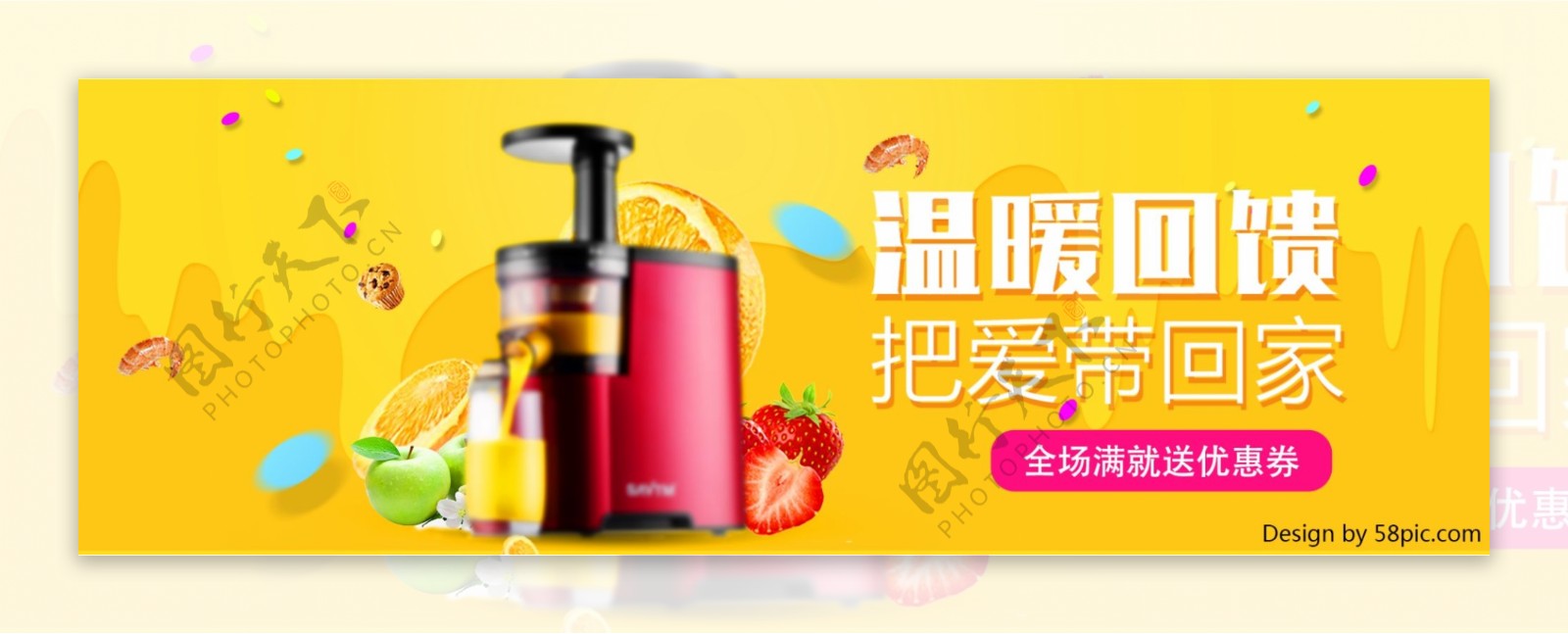 黄色时尚电器榨汁机电商淘宝banner