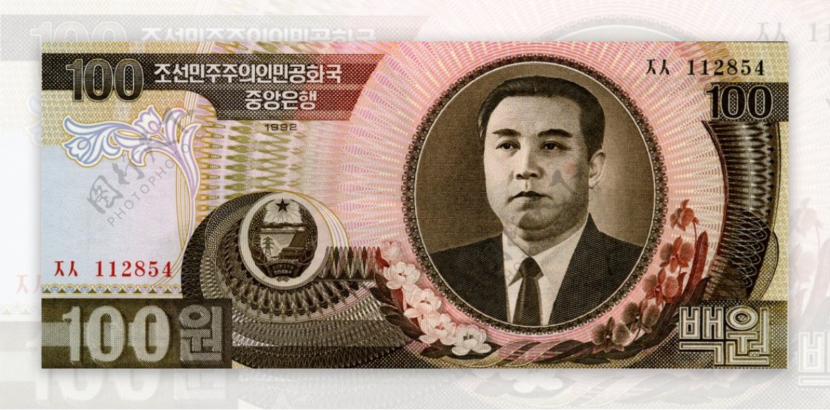世界货币外国货币亚洲国家朝鲜货币纸币真钞高清扫描图