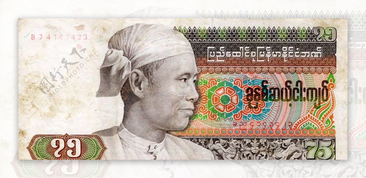 世界货币外国货币亚洲国家缅甸缅币货币纸币真钞高清扫描图