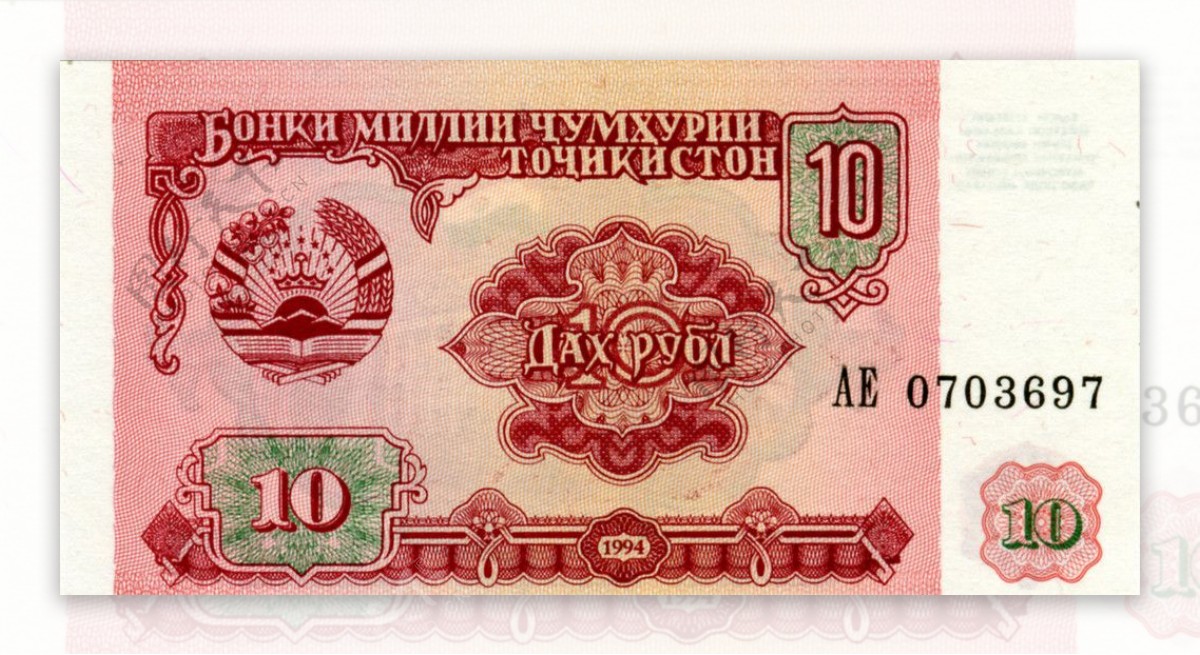 世界货币外国货币亚洲国家塔吉克斯坦货币纸币真钞高清扫描图