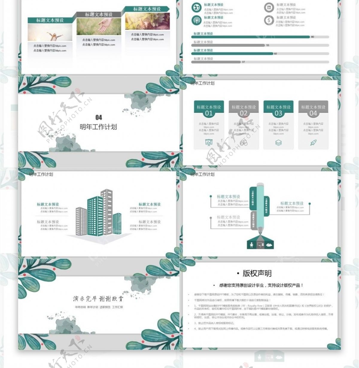 日系小清新工作总结汇报ppt模板