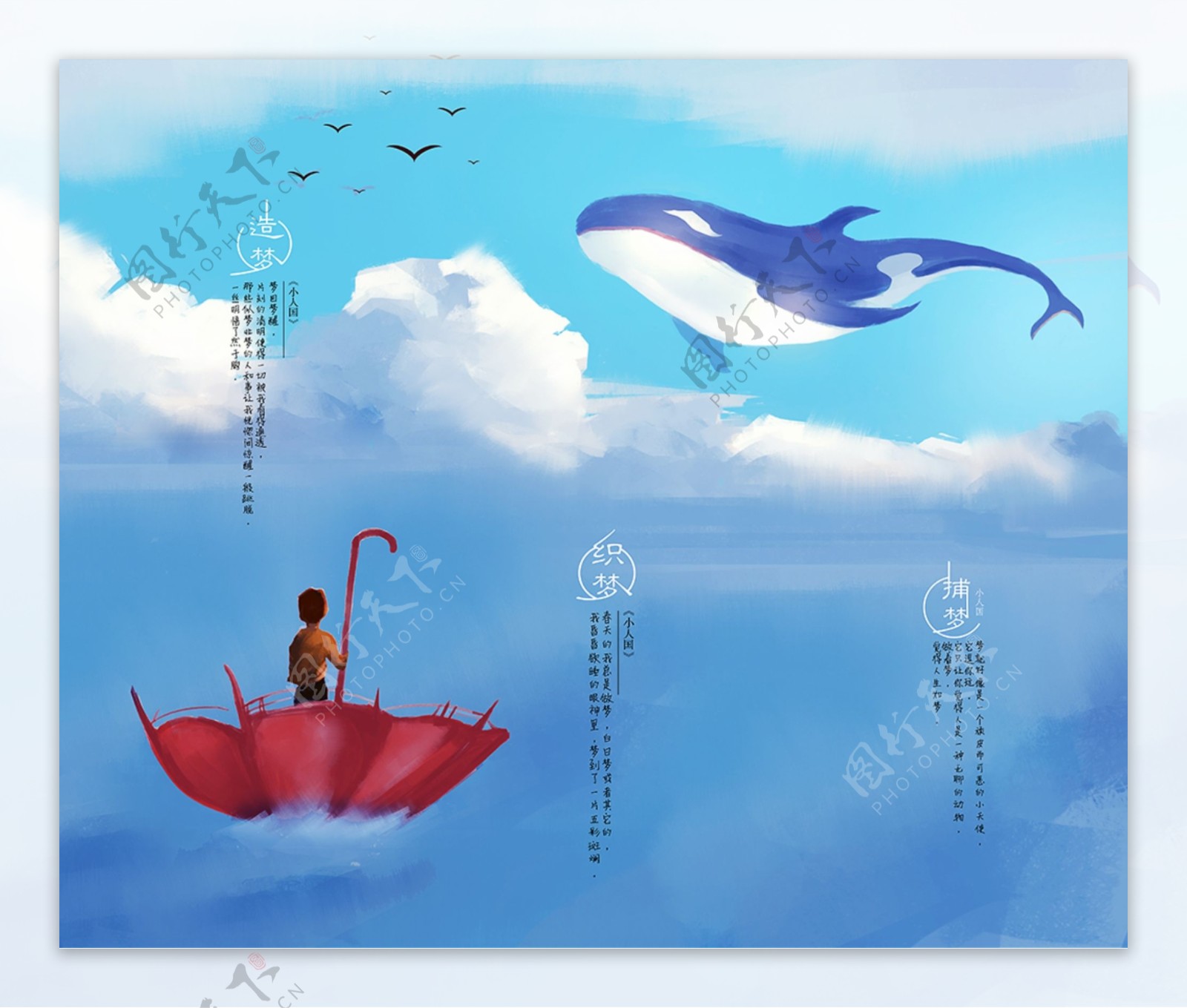 梦幻鲸鱼手绘插画客厅书房装饰无框