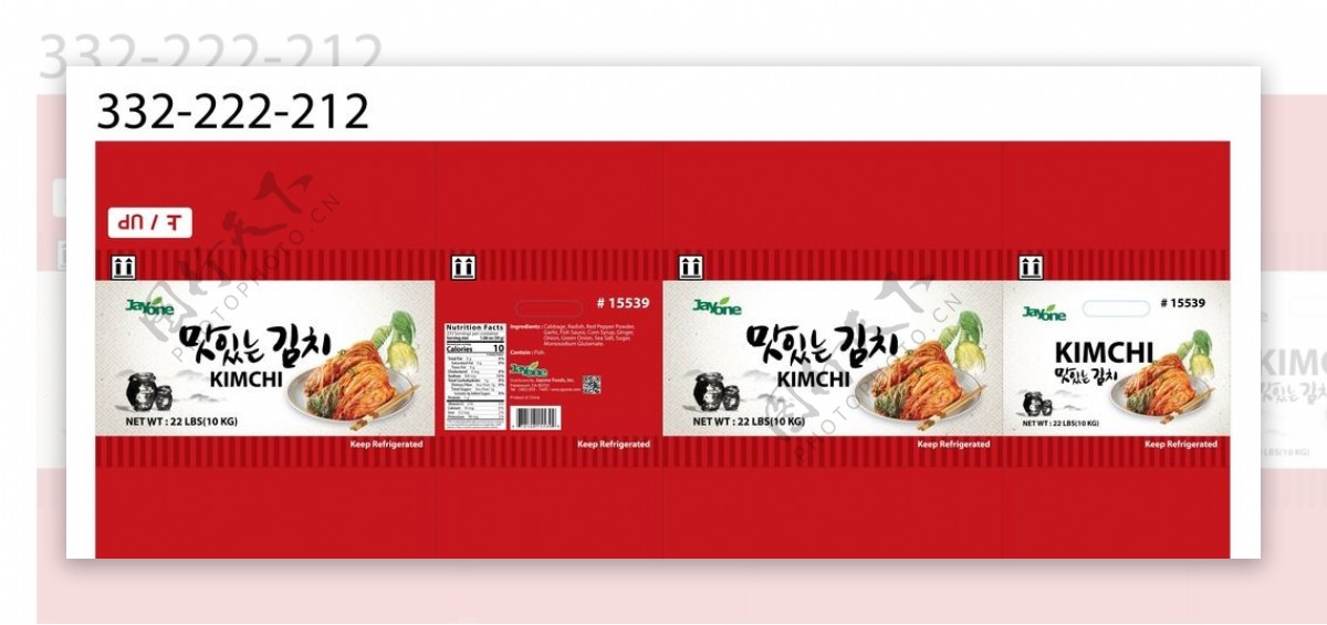 韩国泡菜箱