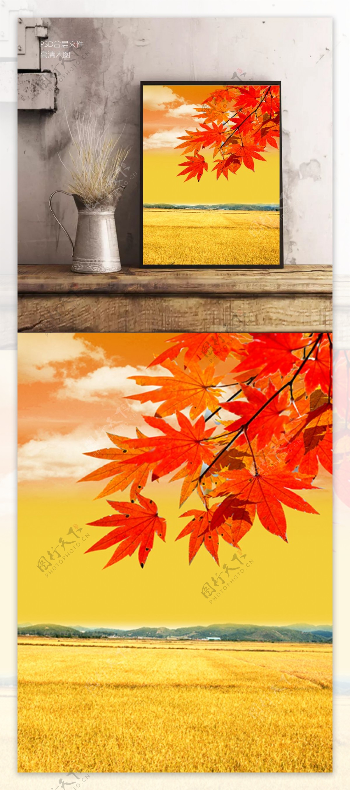 秋季风景装饰画