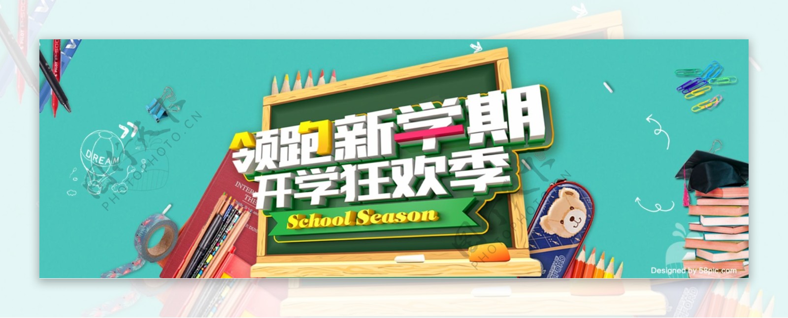 电商淘宝天猫开学季新学期活动促销海报banner模板字体设计
