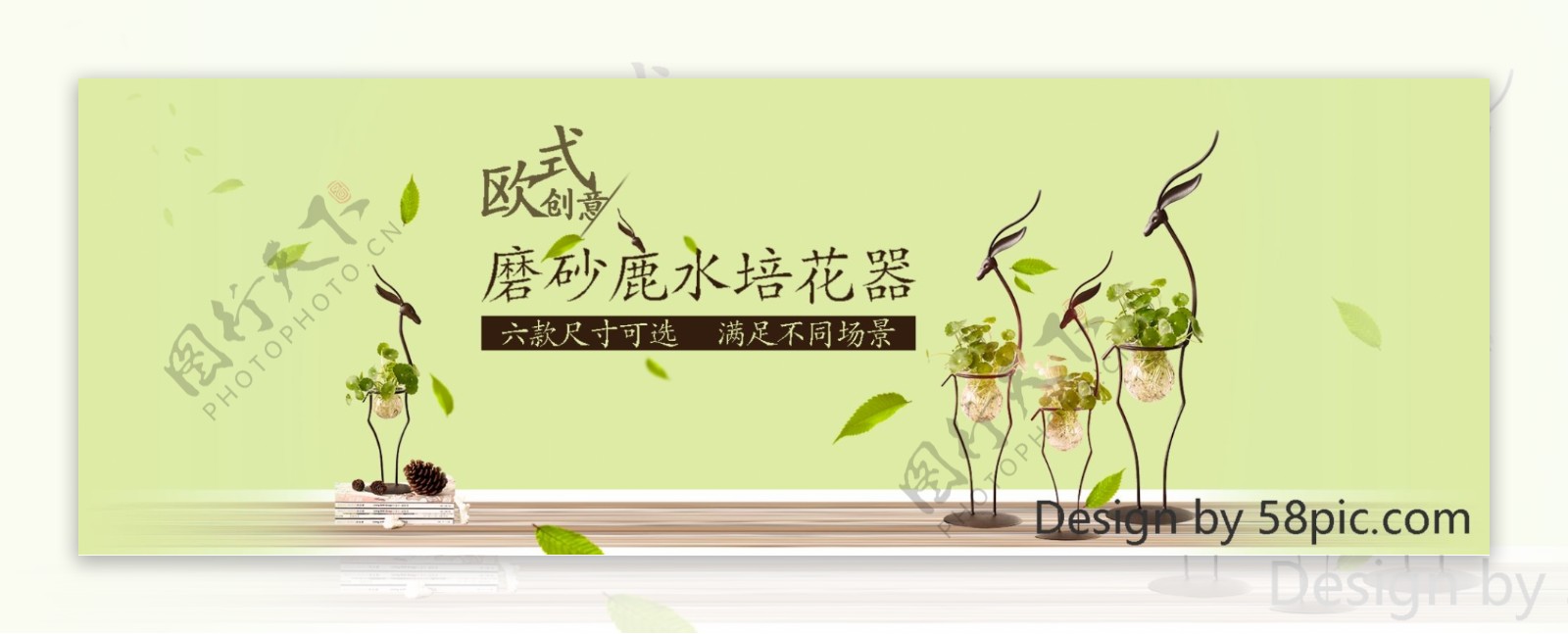 天猫淘宝电商清新家具家居摆件培花器banner海报模板设计
