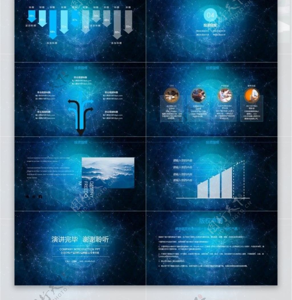 蓝色科技商业计划书项目策划宣传PPT模板