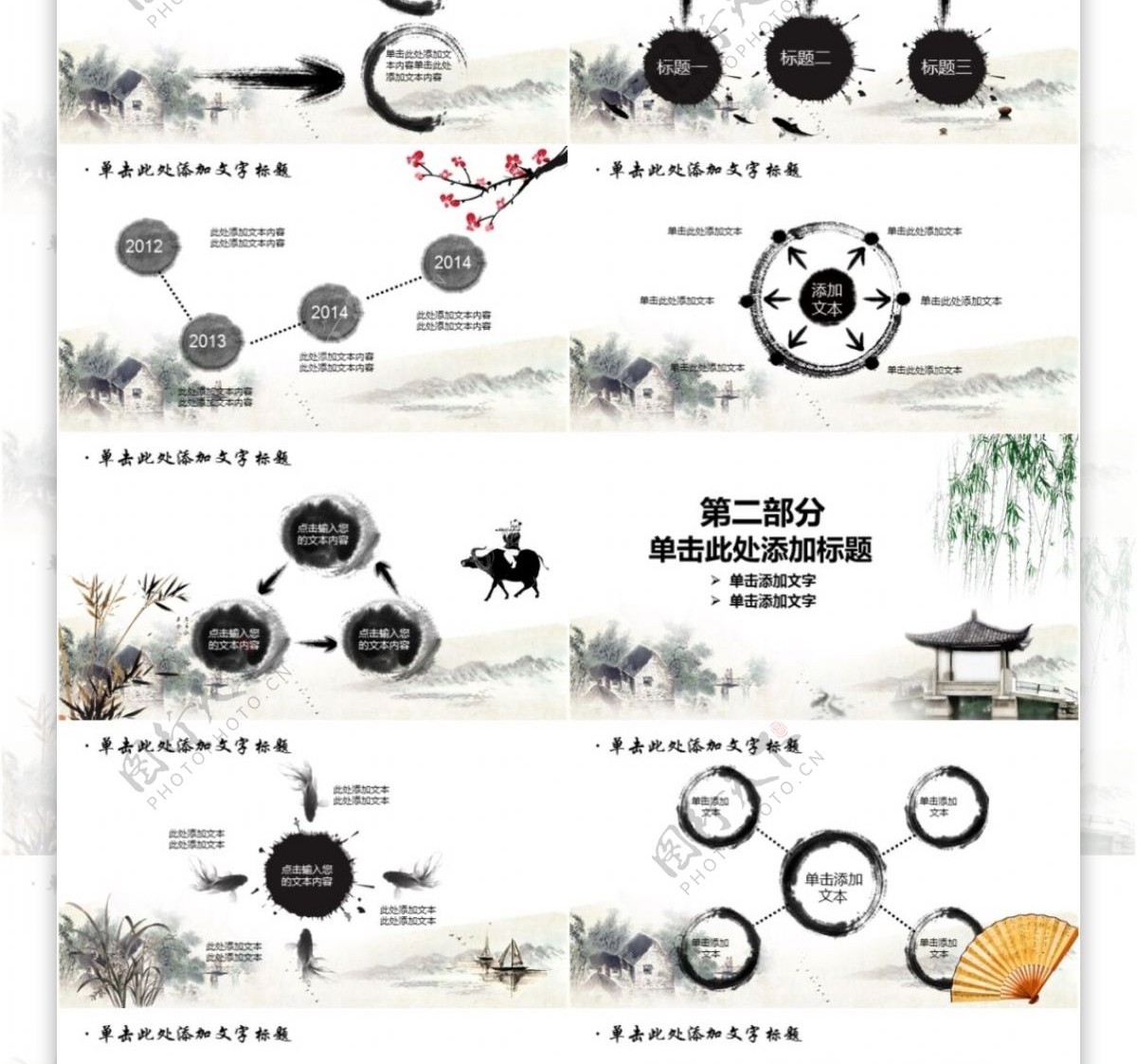 中国戏剧文化艺术国粹京剧古典ppt模板免费下载