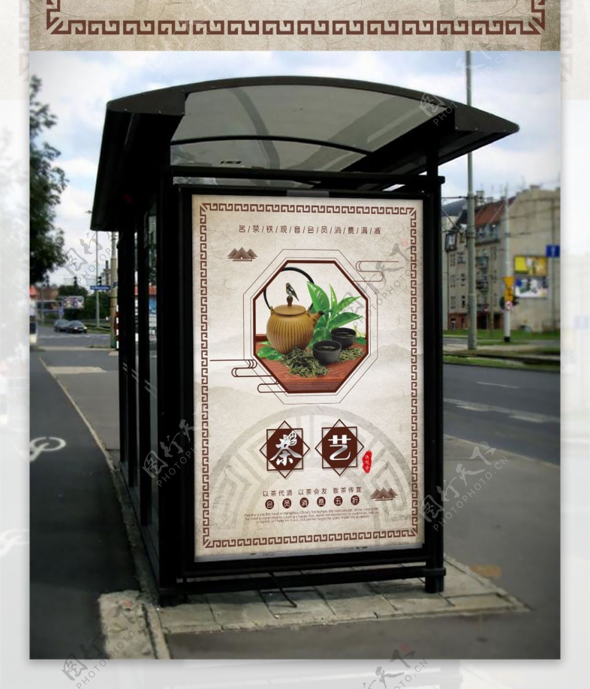 创意茶艺茶叶促销宣传海报