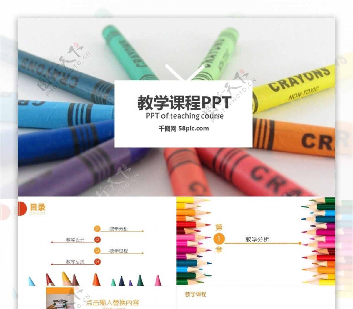 教学总结PPT培训课件教育培训教学课件通用PPT模板