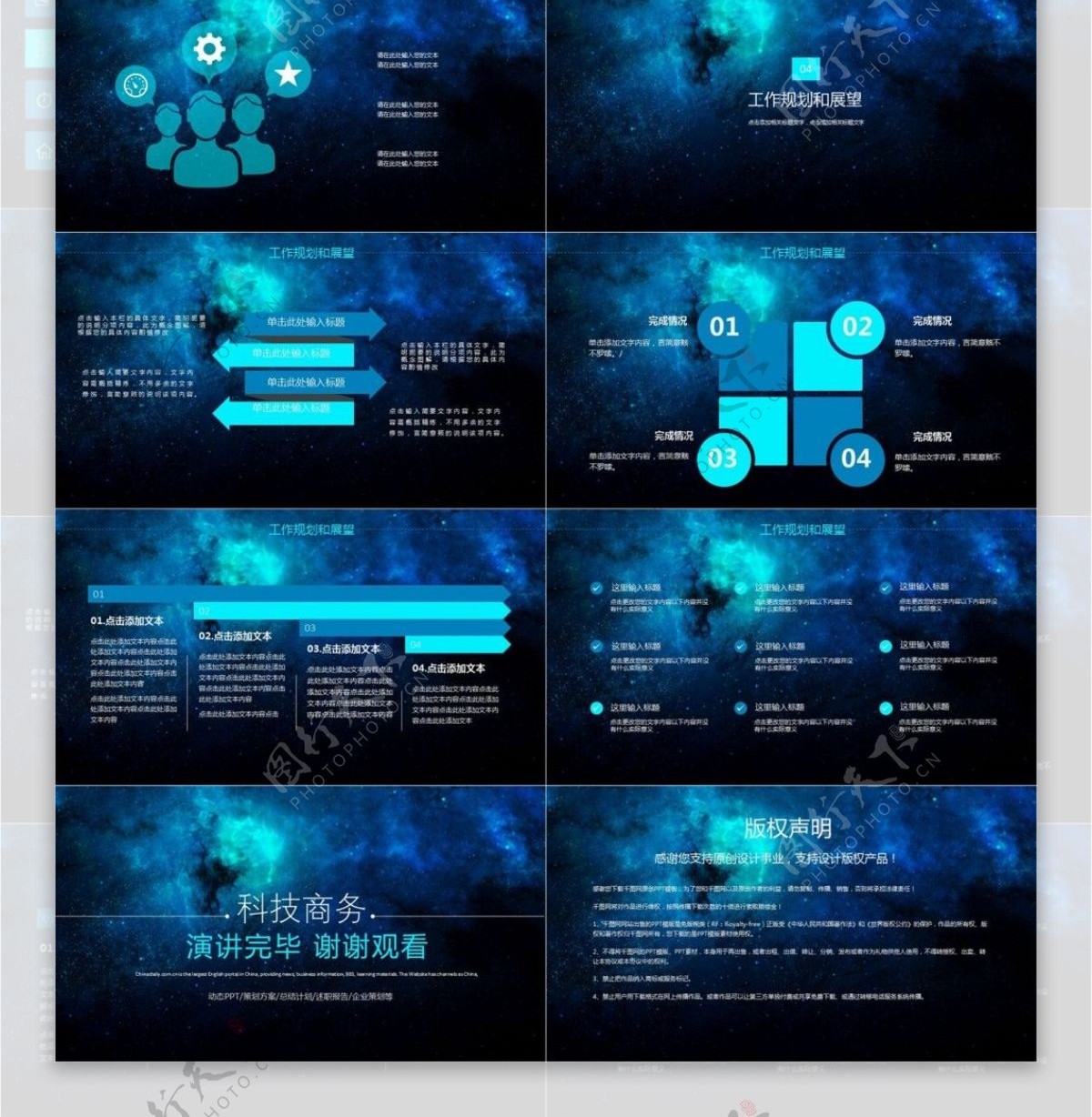 蓝色科技企业宣传介绍商业计划书PPT模板