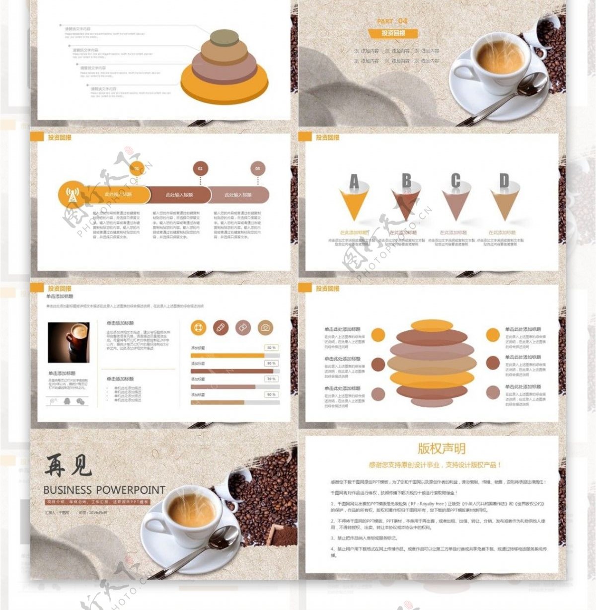时尚咖啡产品介绍下午茶西餐厅PPT模板