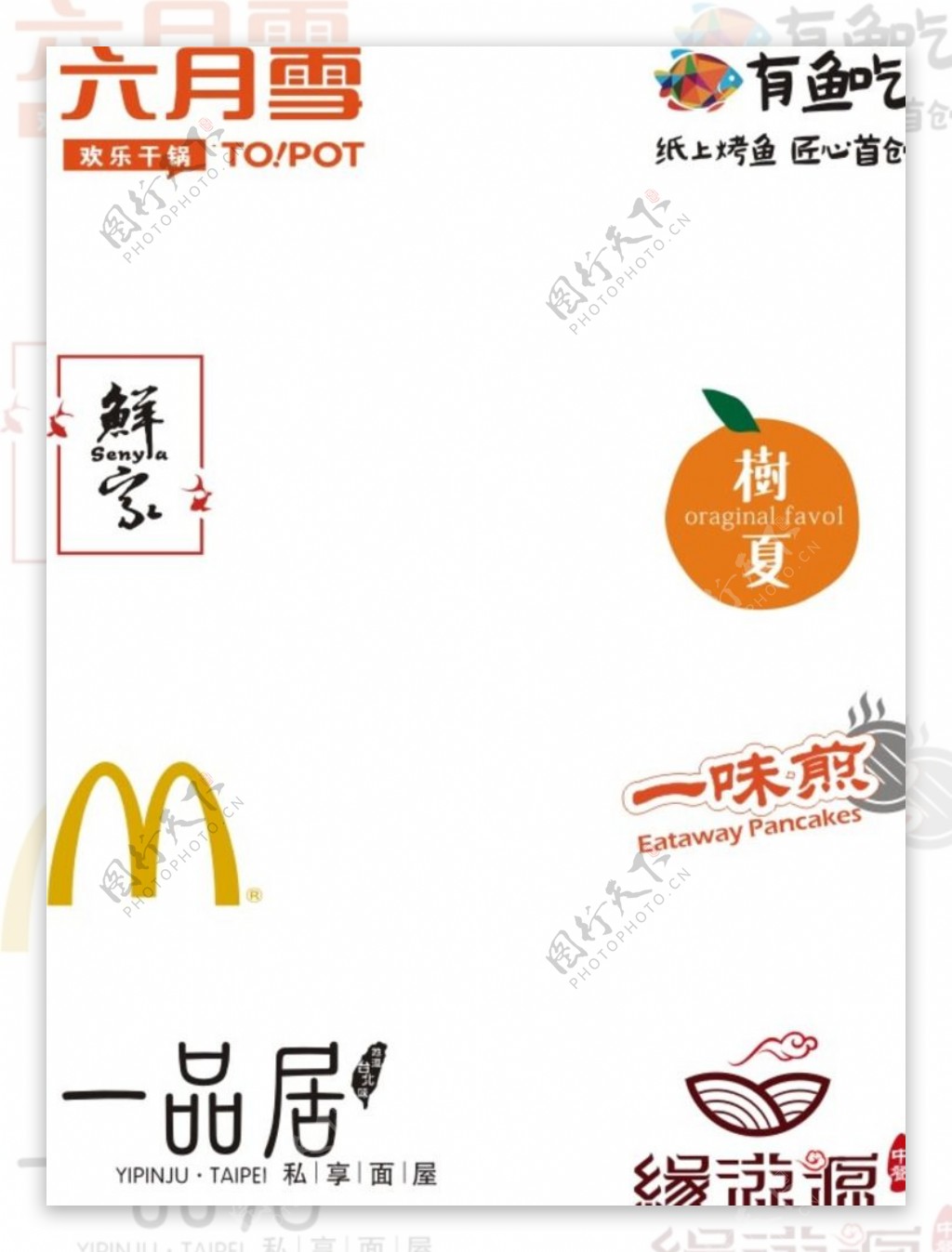 美食logo