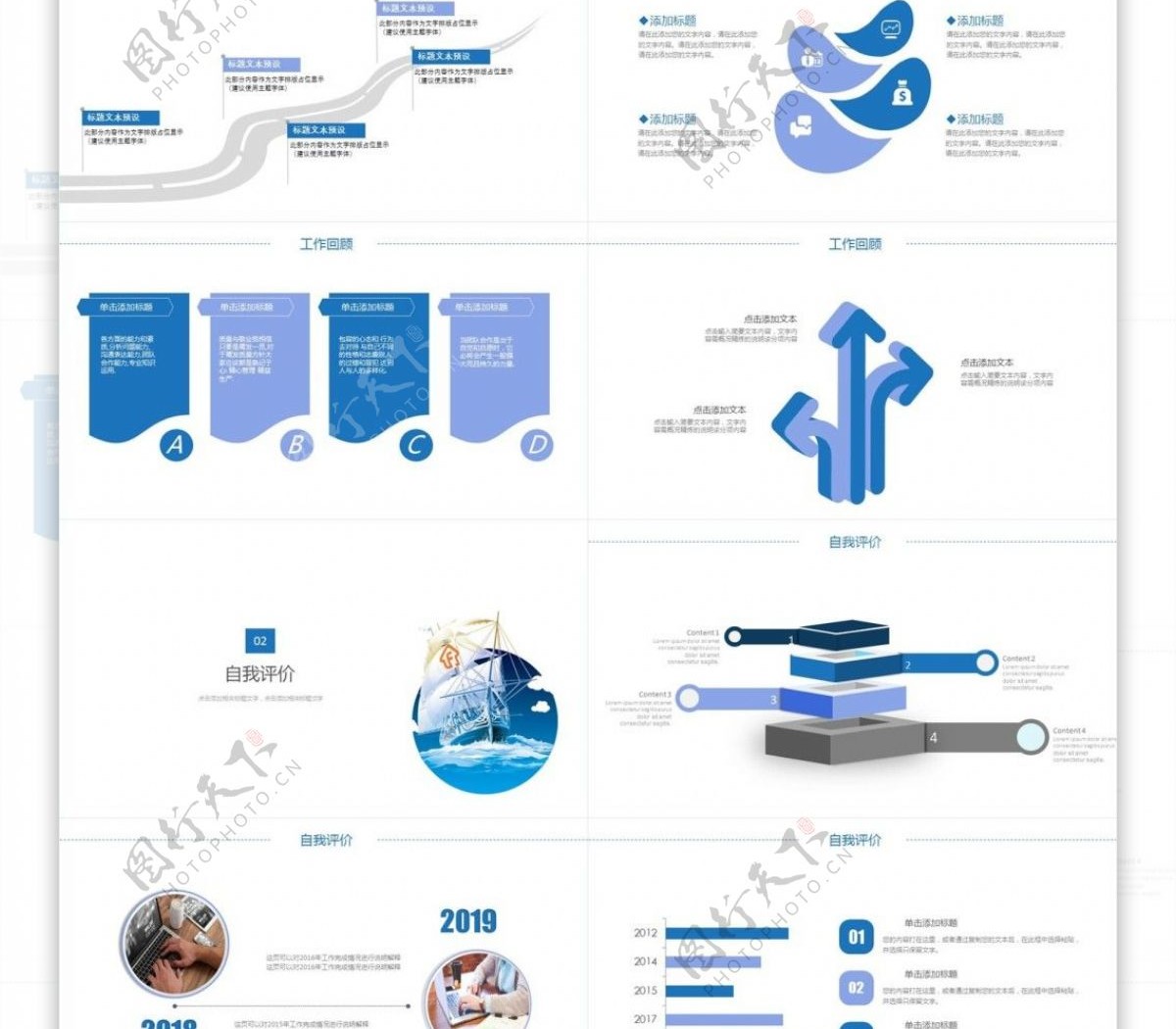 蓝色企业宣传商业项目计划书PPT模板