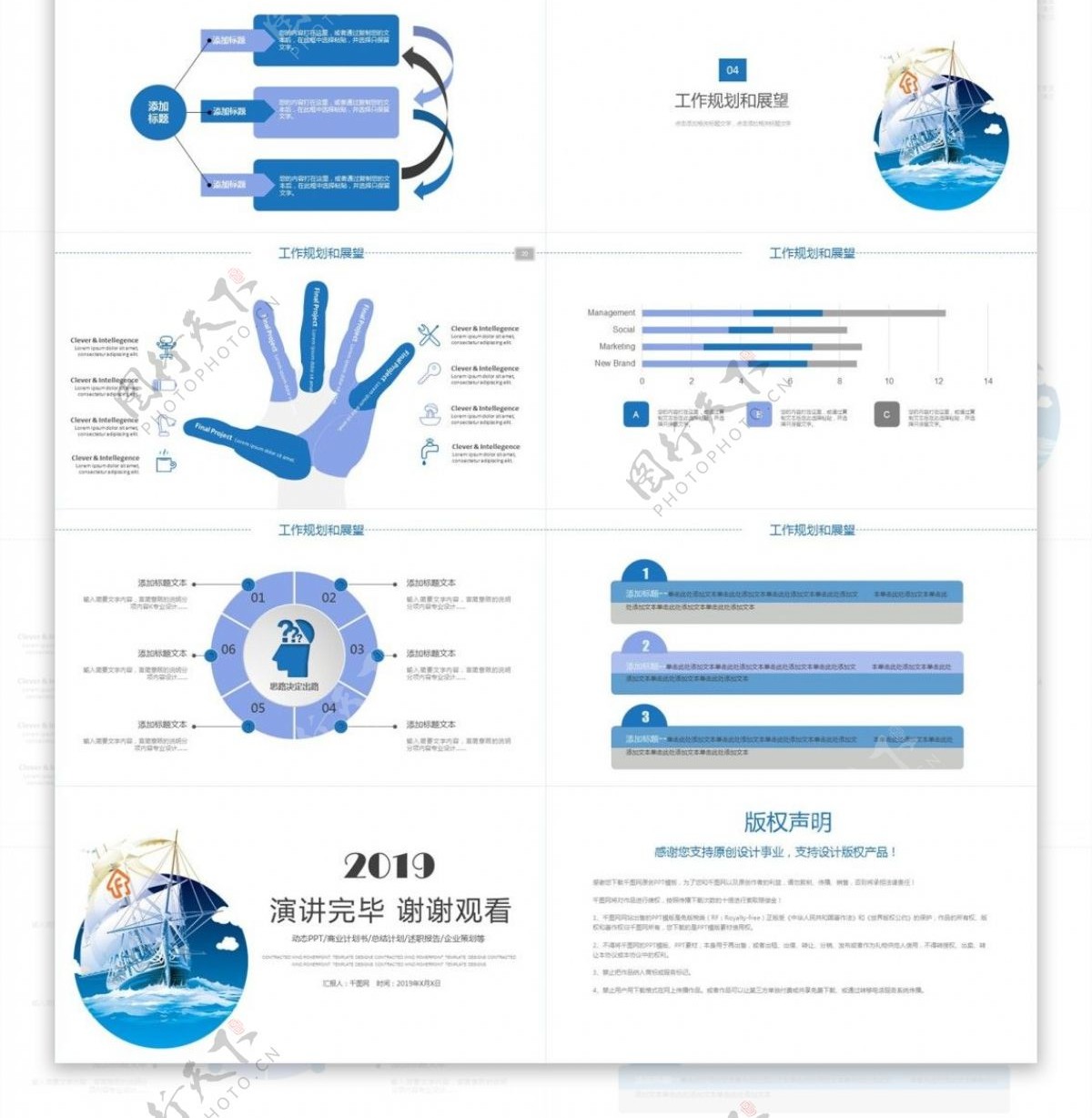 蓝色企业宣传商业项目计划书PPT模板