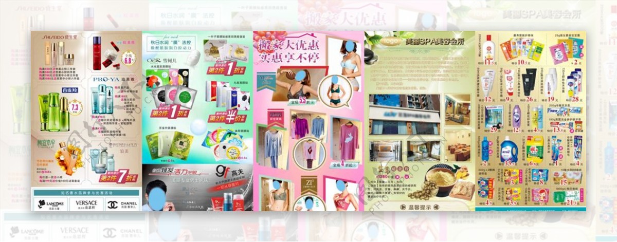 化妆品dm单页折页图片素材 编号 图行天下