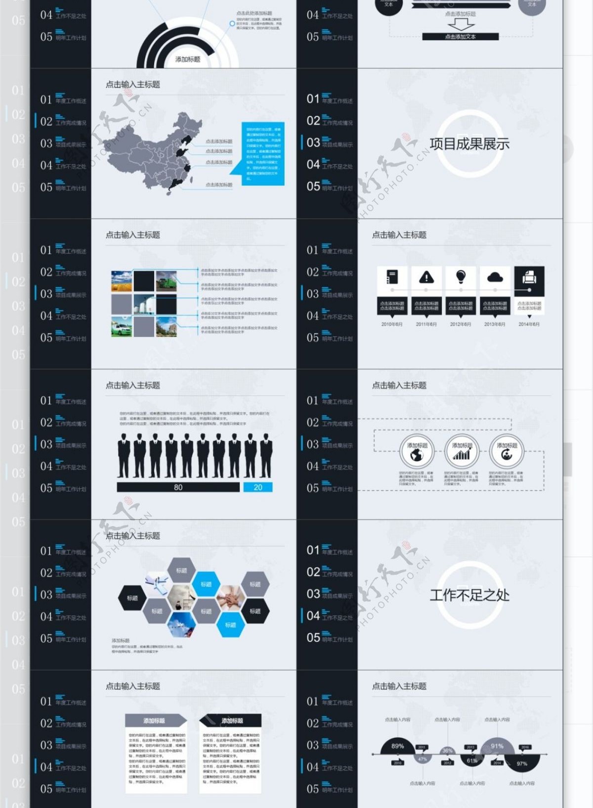 框架完整工作汇报年终总结ppt创意设计